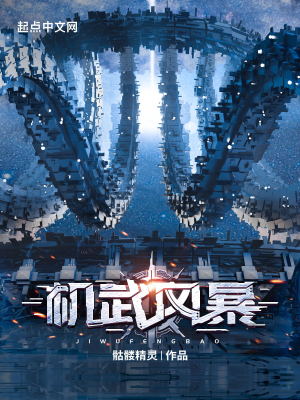 骷髅精灵疯狂做爰高辣H文H