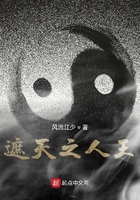 风流江少遮天之人王
