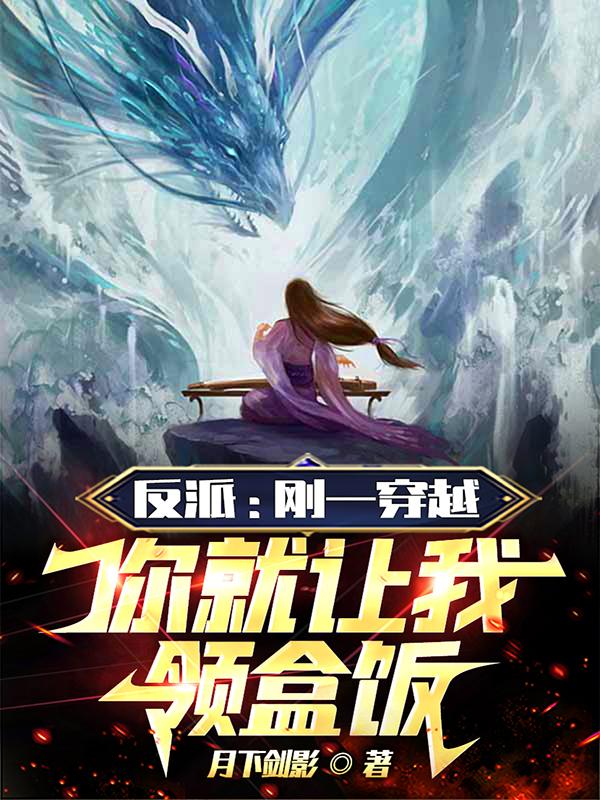 系统太坏，竟奖励双修功法考验我免费阅读