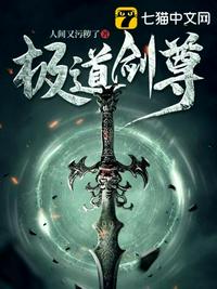 极道剑尊顾寒完整版