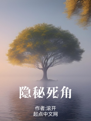 隐秘死角超前更新