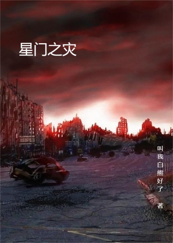 剧情崩溃后被炒烂了笔趣阁笔趣阁