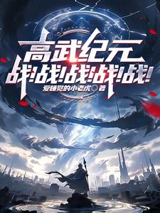 我早就想和你在公司做朋友了完整版