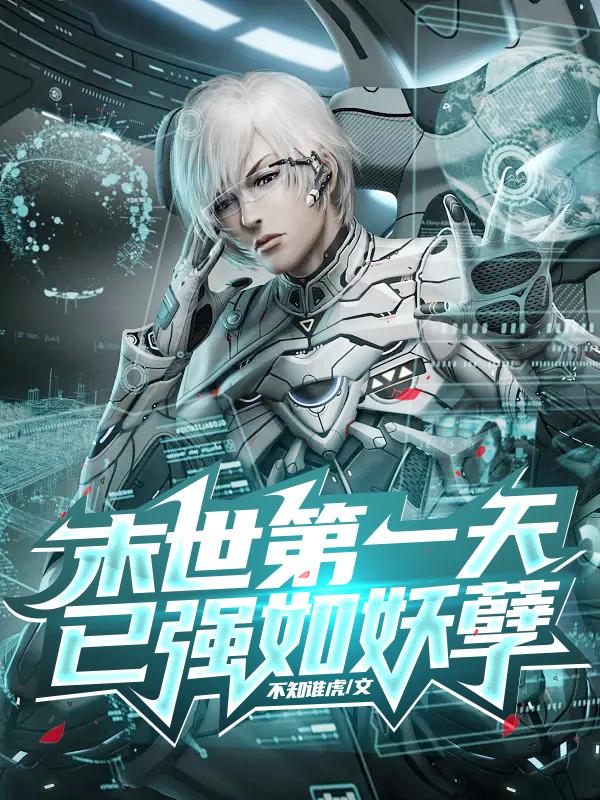开局便有念能力完整版