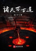 易一子诸天万古道