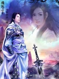 诚实的实魂泥之主