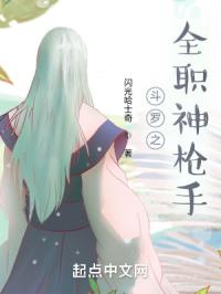 闪光哈士奇斗罗之全职神枪手