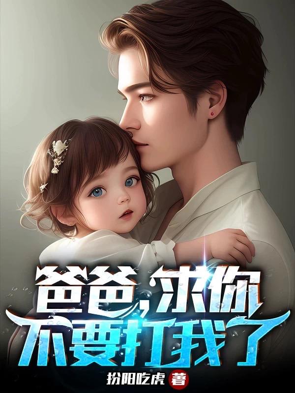 女人卖菜为生，竟不知丈夫是仙帝免费阅读